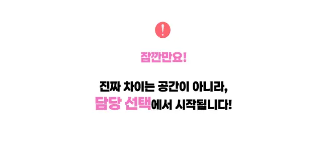 양재 하이퍼블릭 양재 셔츠룸 소개